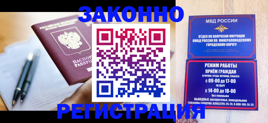 временная регистрация купить в Адыгее