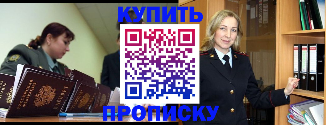 прописка для кредита в Адыгее