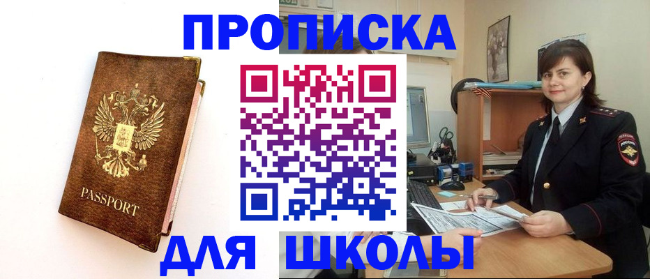 прописка поиск в Адыгее