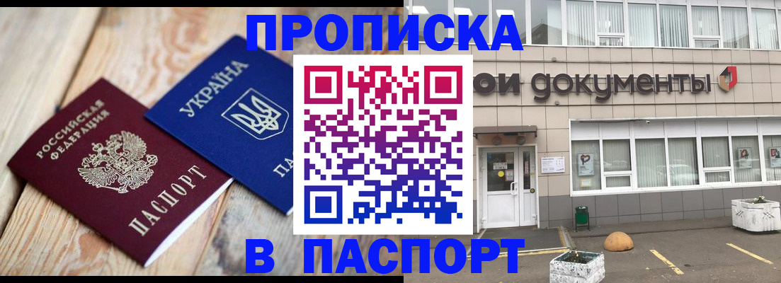 временная регистрация собственник в Адыгее